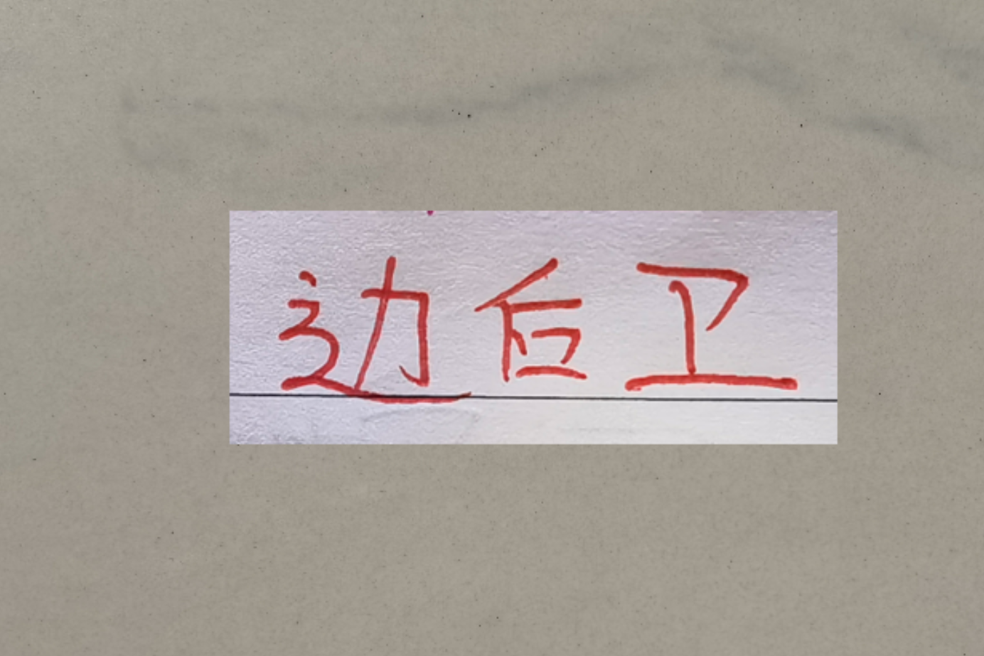 开云移动版-带刀边后卫！中超助攻榜前3名都是边卫 有海港本土标王